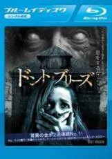 【中古】 ドント・ブリーズ [レンタル落ち] [Blu-ray] [ブルーレイ]
