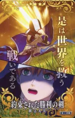 【中古】Fate [☆☆☆☆]：【第1段階】約束された勝利の剣