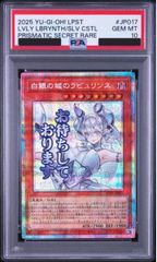 PSA10〕白銀の城のラビュリンス PSE [LPST-JP017](リミテッドパック