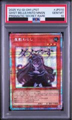 PSA9〕幻惑の見習い魔術師 PSE [STSP-JP005](スペシャルパック