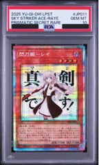 PSA10〕幻惑の見習い魔術師 PSE [STSP-JP005](スペシャルパック