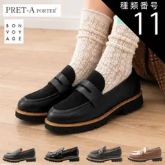 種類11：ダークブラウン(Type:9967)/22.5cm PRET-A PORTER プレタポルテ bon voyage ボンボヤージュ ローファー コインローファー パンプス マニッシュ トラックソール デイリー カジュアル フォーマル オケージョン 歩