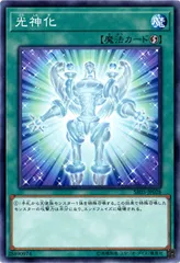 【中古】 遊戯王OCG デュエルモンスターズ 光神化 SR05 SR05-JP028