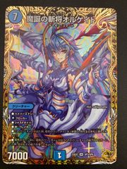 魔誕の斬将オルゲイト 金 トレジャー - メルカリ