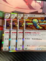 ノココッチ 4枚 にげあしドロー