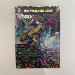 デュエマ 究極の魔誕 ウルティマターン シークレット - メルカリ