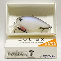 レヴォニック ドットシックス ver1.5 ドライボーン 8.5L マットボーン