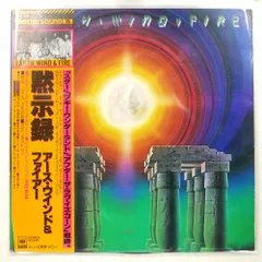 国内盤 アース ウィンド&ファイアー 黙示録 CBS 25AP1400 1LP