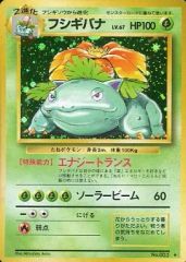 中古】ポケモンカードゲーム(旧裏面) No.003[☆]：(キラ)フシギバナ LV