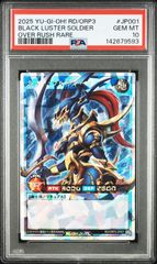 【PSA10】竜騎士ガイア　オーバーラッシュレア　遊戯王ラッシュデュエル PSA10】竜騎士ガイア オーバーラッシュレア 遊戯王ラッシュデュエル