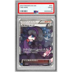 オカルトマニア SR THE BEST OF XY 181/171 - メルカリ