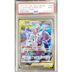 PSA8 ミュウ PCG 005/016 構築済みスターター まぼろしのミュウ - メルカリ