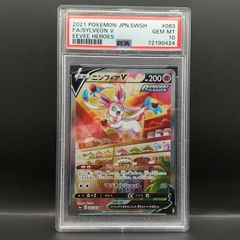 ニンフィアV SA PSA7 S6a イーブイヒーローズ 083/069 - メルカリ