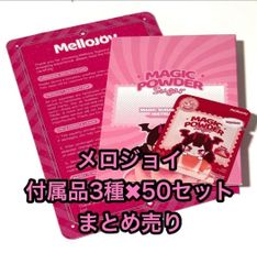 小1枚サービス中】Mellojoy メロジョイ ロゴ入り 替え袋 大サイズ 10枚