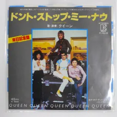 国内盤 クイーン DON'T STOP ME NOW ELEKTRA P381E 1x7 □
