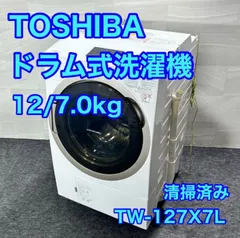 2026年最新】tw-127x7の人気アイテム - メルカリ