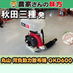 M*S様 クボタ 動力散布機 DKJ61G-26 - メルカリ