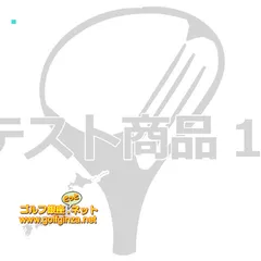 テスト出品■三鷹■ .◆[0381]お買い物はできません★