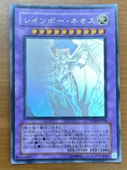 状態A レインボー・ネオス ホロ PTDN -JP044 遊戯王 デュエルモンスターズ