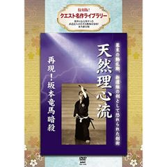 天然理心流 DVD - メルカリ