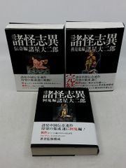 初版】戦国権謀 松本清張 文藝春秋新社 帯付き 1953年(昭和28年) 古書