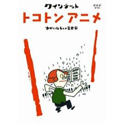 ゆうがたクインテットDVD5枚セットNHK楽しい子ども向け音楽番組 本格的