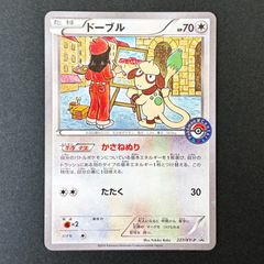 ☆ポケモンカードゲーム スペシャルセット「ホウオウ+ルギア」 227/XY