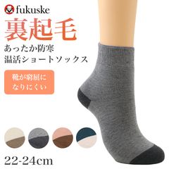 ウール混 レディース 靴下 裏起毛 あったか ソックス 温活 防寒 薄手 22-24cm ショート丈 薄地パイル起毛 履き口ゆったり つま先ゴロつきにくい 靴が窮屈になりにくい バイカラー 婦人 秋冬 冬 通勤 通学 お出かけ ルームソックス 満足