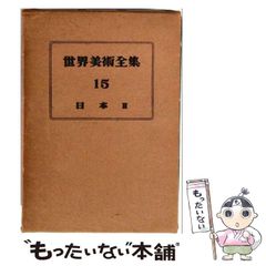 現代世界美術全集 2.3.7.11.12.14 集英社 - メルカリ