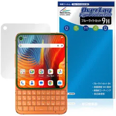 Unihertz Titan 2 Elite Pro / Elite 保護フィルム OverLay Eye Protector 9H forユニハーツ タイタン 高硬度 ブルーライトカット