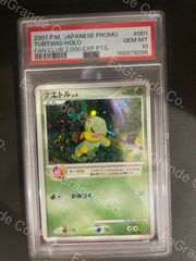 ポケモンカード 1999年 フシギバナ 旧裏 プロモ とりかえっこプリーズ