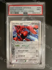 ポケモンカード 2005年 ハッサムex 096/106 アンリミテッド 金の空、銀