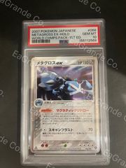 ポケモンカード 1998年 カイリュー 旧裏 ANA ジェットでゲットだ！W