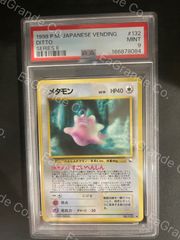 ポケモンカード 2001年 やさしいカイリュー 旧裏 PSA9鑑定品 - メルカリ