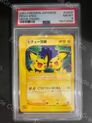 ポケモンカード 1999年 フシギバナ 旧裏 プロモ とりかえっこプリーズ