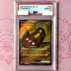 PSA10】マッギョ U 032/086 マスターボールミラー - メルカリ