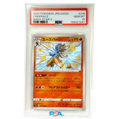 PSA10 エースバーンex スーパーレア ポケモンカード - メルカリ