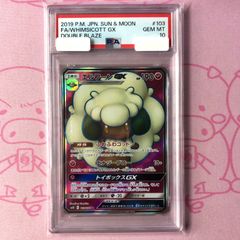 Aランク】チラーミィ（PSA10 AR - メルカリ