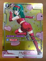 状態A ブラ：GT UC★ パラレル FB03-127 ドラゴンボールフュージョンワールド DBFW