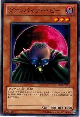 【中古】 遊戯王OCG デュエルモンスターズ ヴァンパイア・ベビー BE01 BE01-JP171