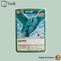 チャコ鳥 26/85 トリコ ミラクルバトルカードダス ( #16611 )