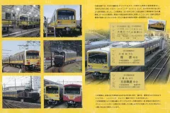 【中古】キャラカード 塚原いさみ イエロー・シャイニング・トレイン運行開始記念乗車券セット(1000円分) 「鉄道むすめ～鉄道制服コレクション～×伊豆箱根鉄道」