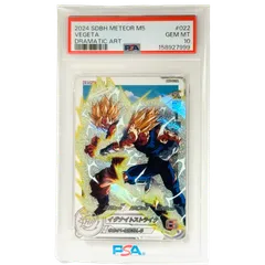 PSA10 ベジータ MM5-022 DA ドラゴンボールヒーローズ ドラマティックアート