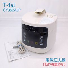 ティファール 電気圧力鍋 ラクラクッカープラス CY353AJP 中古 - メルカリ