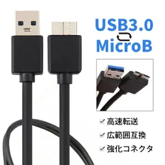 microusb ケーブル マイクロusb micro usb ケーブル USB3.0 データケーブル Micro-B 対応 ケーブル 外付けHDD SSD ケース用 USB3.0 AM to Micro-B 充電＆データ転送コード PC パソコン