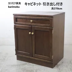 2026年最新】カリモク家具 キャビネット・サイドボードの人気アイテム