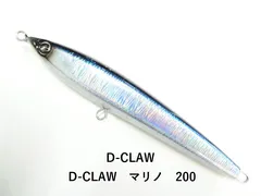 2026年最新】D Claw マリノの人気アイテム - メルカリ
