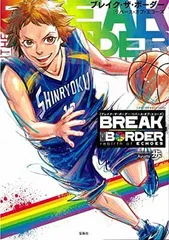 このマンガがすごい! comics BREAK THE BORDER rebirth of ECHOES