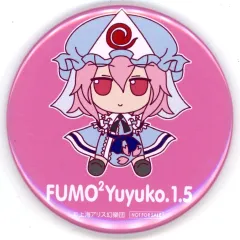 【中古】バッジ・ピンズ 西行寺幽々子(ver.1.5) 缶バッジ 「東方Project 西行寺幽々子(ver.1.5) ふもふもゆゆこ。(そのいってんご) 東方ぬいぐるみシリーズ38」 Gift限定購入特典