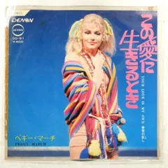 国内盤 PEGGY MARCH YOUR LOVE IS MY OWN DENON CD81 1x7 □